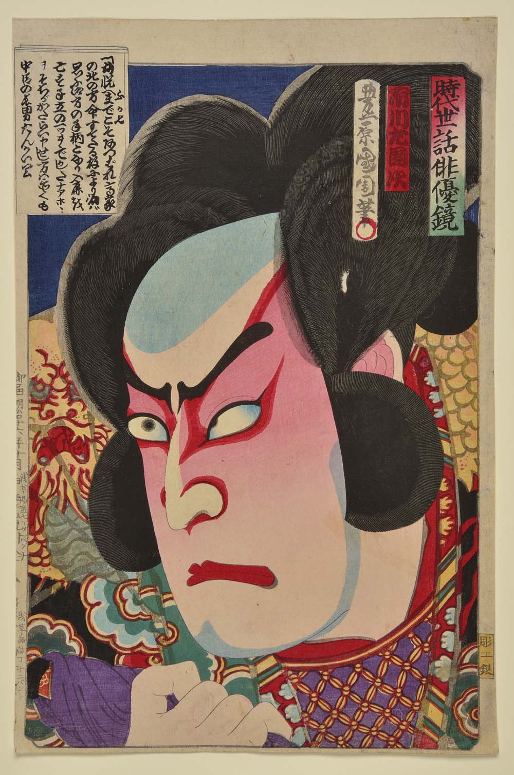 Kunichika and the colourful world of Japanese kabuki prints